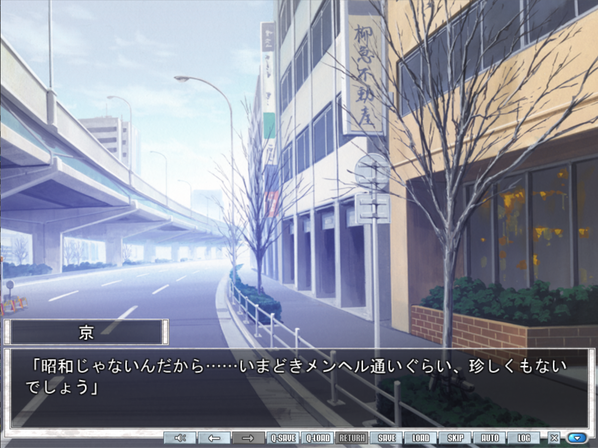 A screenshot of Oretachi ni Tsubasa wa Nai, with the textbox reading, in Japanese: 'We aren't in the Showa era anymore, so it's not that unusual to visit a therapist these days.'